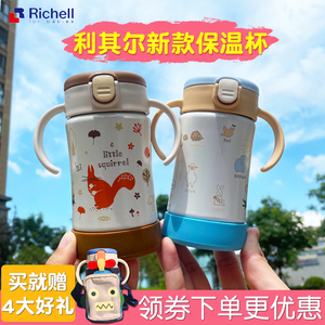 日本Richell利其尔婴儿童保温杯吸管杯宝宝水杯带重力球水壶防摔