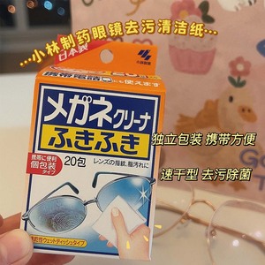 日本进口小林制药手机屏幕相机镜头速干擦镜纸清洁去污湿巾眼镜布