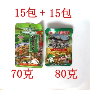 包邮潮州小菜15梅菜花生15包下饭菜配粥咸菜杂咸餐前菜潮汕小菜 阿里巴巴找货神器 包邮潮州小菜15梅菜花生15包下饭菜配粥咸菜杂咸餐前菜潮汕小菜 阿里巴巴找货神器