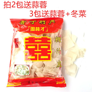 满2袋包邮潮汕普宁特产小吃粿汁皮洪阳粿汁干果汁皮早餐夜宵500克