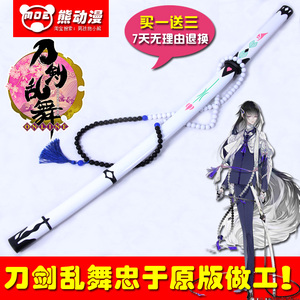 刀剑乱舞数珠丸恒次 刀剑乱舞数珠丸恒次品牌 价格 阿里巴巴 刀剑乱舞数珠丸恒次 刀剑乱舞数珠丸恒次品牌 价格 阿里巴巴