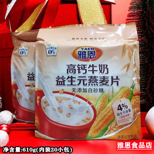 雅恩高钙牛奶益生元营养燕麦片无添加白砂糖红枣枸杞谷物冲调制品