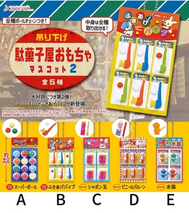 现货 日本 J.DREAM昭和复古驮果子屋的儿童玩具 第二弹 挂件 扭蛋