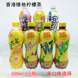 香港进口维他vita柠檬茶原味涩得起500mlX24瓶樽装茶饮料整箱优惠