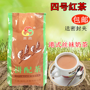 三盈四号红茶粉 4号茶港式丝袜奶茶 柠檬茶5磅港式红茶四号茶