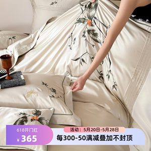 中式一盏江南100S柔软天丝棉床单四件套梅兰竹菊春夏被套中古床品