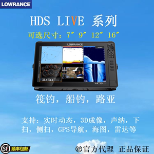 劳伦斯探鱼器HDS-LIVE16声纳船用显示器导航水底锚鱼探测3d成像