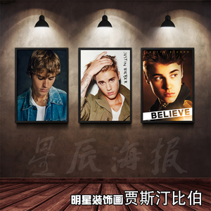 贾斯汀比伯Justin Bieber明星海报写真照片装饰挂画实木相框定制