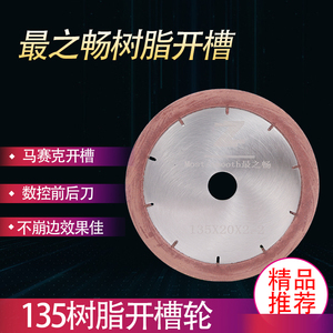 120树脂瓷砖开槽锯片135陶瓷马赛克拉槽轮大理石材修边倒角切割片