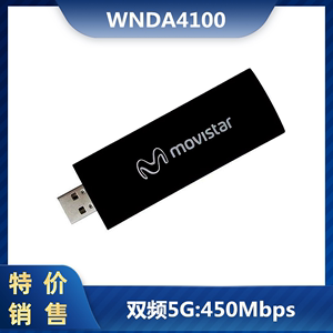 网件WNDA4100 USB台式机笔记本电脑5G双频无线网卡wifi接收发射器