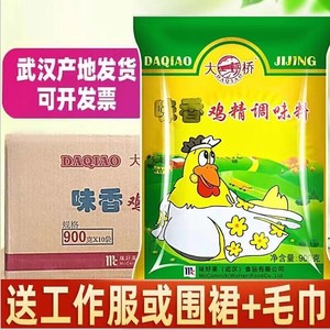 大桥鸡精900g整箱味香鸡精大袋商用餐饮调味料大包火锅炒菜