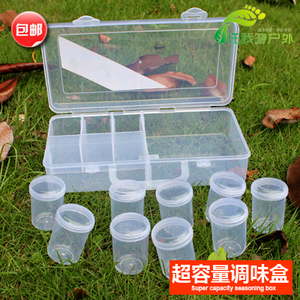 户外专用超大容量便携式调料盒 调味盒调味瓶食品级塑料药盒包邮