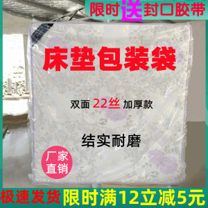 加厚床垫包装袋 家具沙发包装保护袋搬家袋塑料套收纳 席梦思袋子