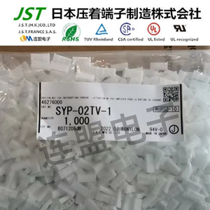 JST连接器 SYP-02TV-1 塑壳 接插件 胶壳 原装正品 RCY系列 2.5