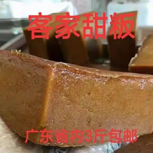 广东梅州兴宁甜粄黄糖甜板微甜客家特产名小吃糕点年糕甜板500克