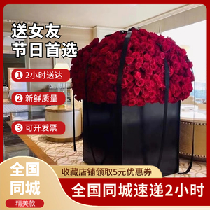 999朵/520朵表白求婚鲜花花束全国同城速递送女友北京上海深圳
