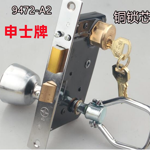 包邮正品申士牌9472A2铁门锁全铜锁芯老式防丰收申翔可用插芯门锁