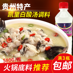 贵州特产凯里酸汤料玉梦白酸汤酸汤鱼火锅底料580g酸辣汤酸汤面