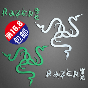 雷蛇RAZER金属贴 键盘鼠标标志LOGO 笔记本电脑游戏 防辐射金属贴