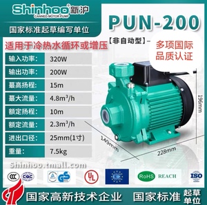 新沪PUN系列冷热水增压泵/循环泵（PUN-200L、401、600、750）