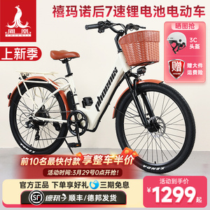 凤凰锂电池女士通勤新国标电动自行车代步轻便助力电瓶小型电动车