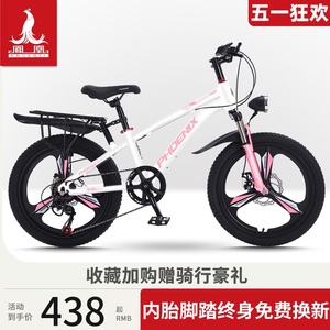 上海凤凰儿童自行车男孩青少年中大童女孩山地变速小学生20寸单车