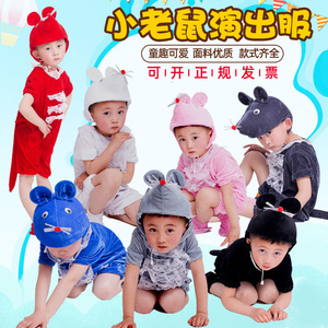 小老鼠卡通造型演出服儿大童舞蹈表演服装幼儿道具老鼠嫁女动物服