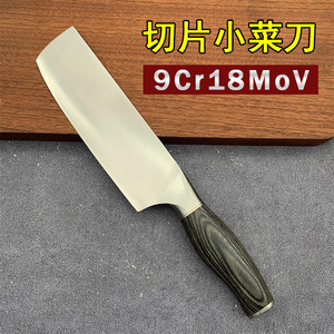 外贸尾单菜刀家用切肉刀厨房刀具复合钢菜刀9铬三合钢女士切片刀