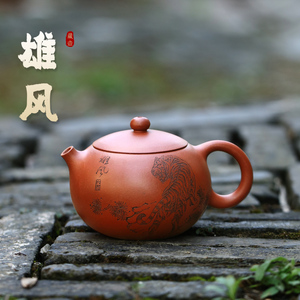 宜兴紫砂壶纯手工刻绘上山虎茶壶泡茶紫砂茶具原矿红泥雄风西施壶