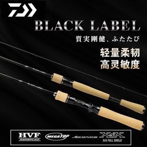 DAIWA达瓦黑标日版BLACK LABEL路亚竿轻量泛用竿达亿瓦远投虫竿