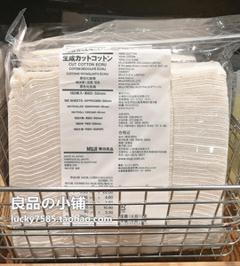 现货日本MUJI/无印良品 化妆棉卸妆棉湿敷60/165/180/189专柜正品