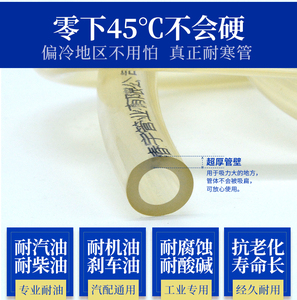油管软管透明柴油管输油管耐高温塑料管子防冻管高压管树脂耐油管
