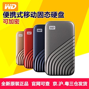 WD西部数据 My Passport SSD 500G GB 1T 2T TB 加密移动固态硬盘