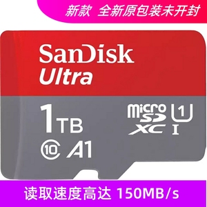 闪迪tf卡 1T 1TB Sandisk Ultra安卓手机平板无人机MircoSD存储卡