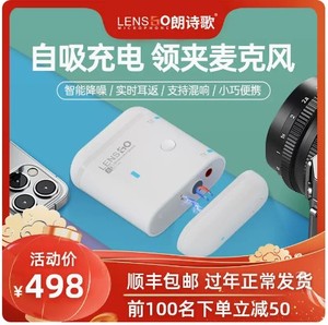 LENSGO朗诗歌318C II无线麦克风领夹式手机相机专用一拖二麦克风