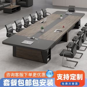 会议桌长桌简约现代大型培训桌板式长方形长条桌会议桌椅办公家具