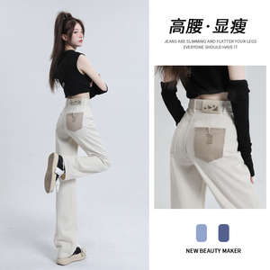 韩国白色窄版阔腿直筒牛仔裤女2024夏季款高腰显瘦小个垂感拖地裤