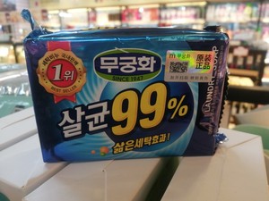 韩国洗衣皂吴琼花99%杀菌皂 99杀菌消毒 内衣内裤专用230g