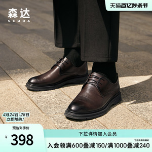 森达时尚商务皮鞋男冬季商场同款石头纹系带通勤正装男鞋1JZ01DM3