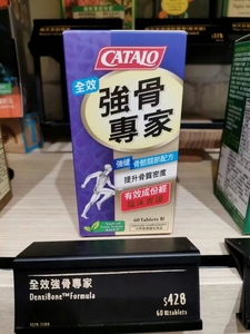 香港专柜 CATALO美国家得路强骨专家强健关节中老年补镁补钙60粒