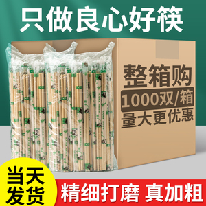 一次性筷子家商用批发饭店快餐碗筷外卖卫生食品级四件套整箱
