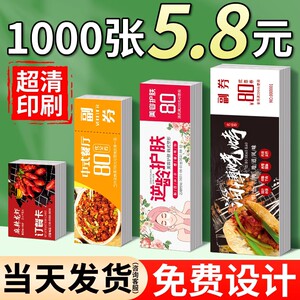 代金券定制优惠券名片订制作年会抽奖劵体验卡片抵用卷入场券门票印刷美容院售后卡免费设计包邮广告A4宣传单