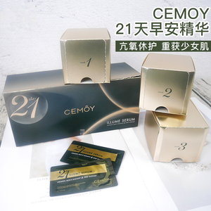 澳洲cemoy21天日光早安精华液面部补水保湿安瓶抗氧化改善细