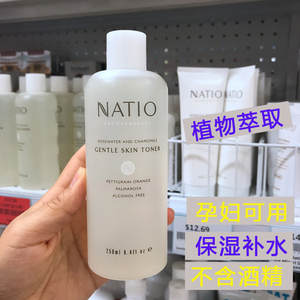 澳洲护肤品NATIO香薰洋甘菊玫瑰爽肤水 保湿补水 250ml