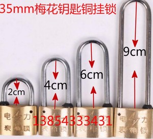 表箱锁/电力表箱锁/电表箱锁/通开铜挂锁/35mm梅花铜锁/30mm铜锁