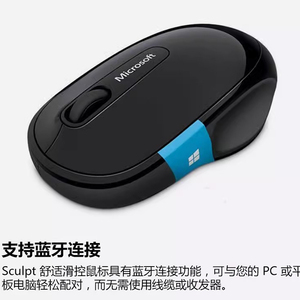 微软（Microsoft） Sculpt舒适滑控蓝牙鼠标 蓝牙3.0蓝影无线办公