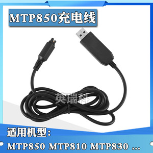 车载USB充电器适配摩托罗拉MTP850 MTP810 830 870旅充 直充直冲