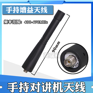 手台对讲机短天线SMA母头适配HYT好易通TC600 TC610 TC700 TC780