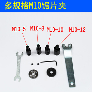 M10锯片连接杆4寸微型台锯砂纸抛光盘切割轴套5寸夹具连接套打磨