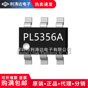 普蓝正品 PL5356A 单节锂电池电量指示芯片 4个电压点的检测 现货